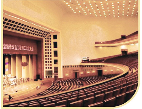 盼盼實(shí)木門(mén)經(jīng)典案例——人民大會(huì)堂