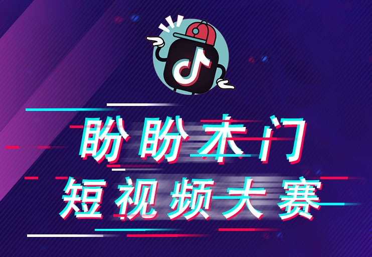 盼盼木門(mén)全國(guó)短視頻大賽圓滿(mǎn)收官 廠(chǎng)商共創(chuàng)開(kāi)啟家居營(yíng)銷(xiāo)新紀(jì)元